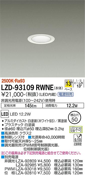 LZD-93109...