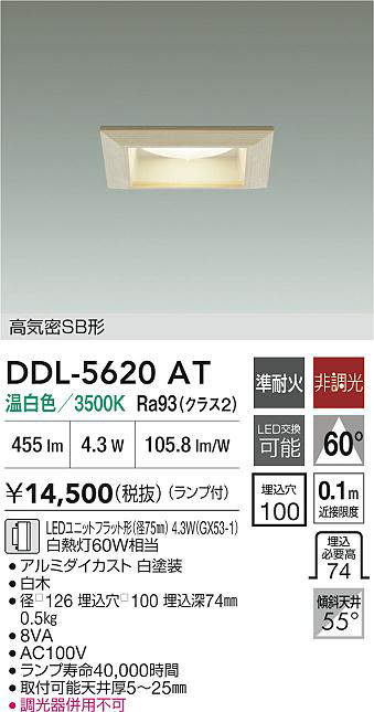 DDL-5620AT