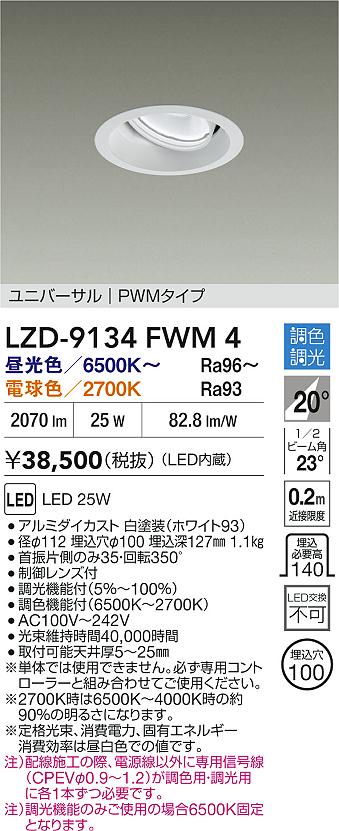 LZD-9134FWM4