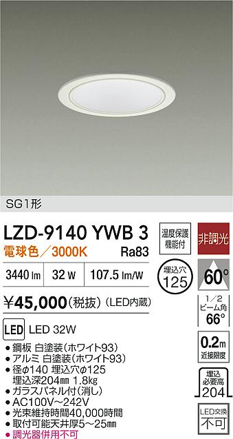 LZD-9140YWB3