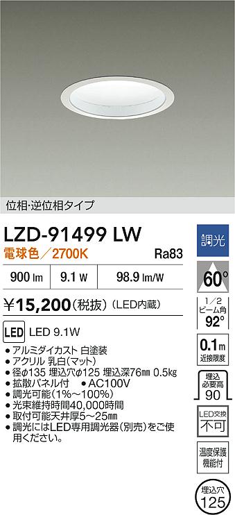 LZD-91499LW