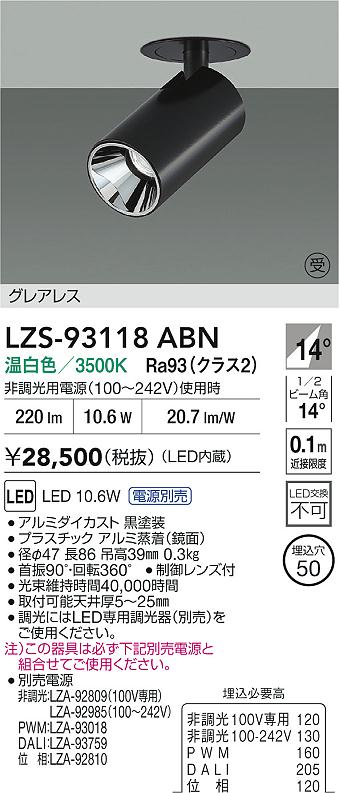 LZS-93118ABN
