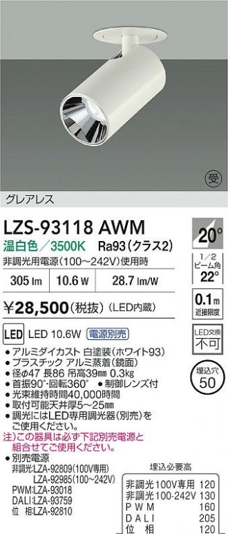 LZS-93118AWM