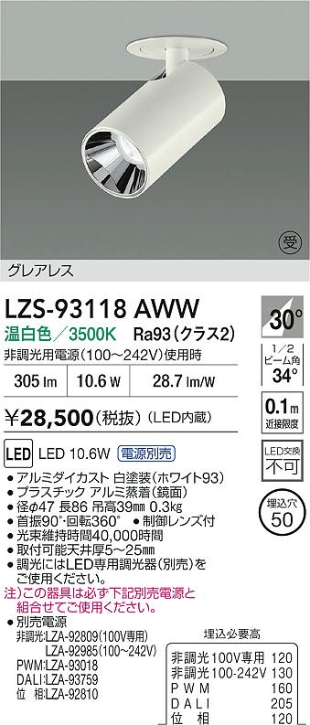 LZS-93118AWW