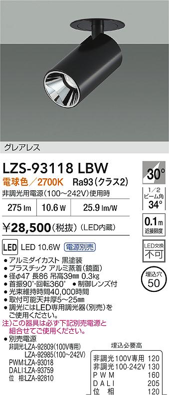 LZS-93118LBW