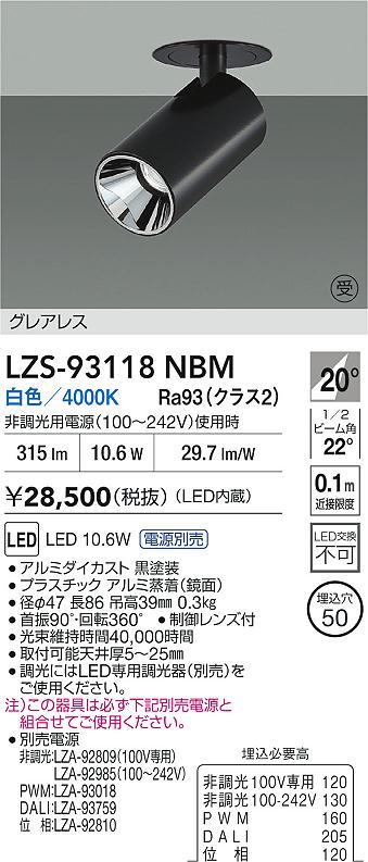 LZS-93118NBM