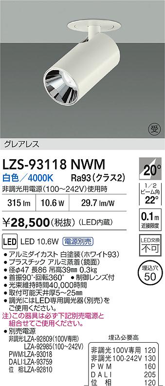 LZS-93118NWM