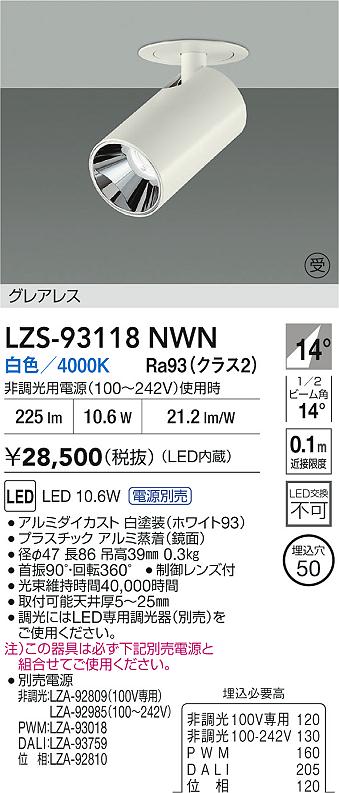LZS-93118NWN