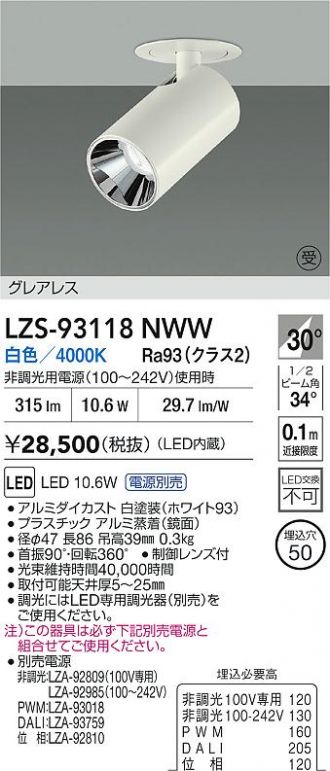 LZS-93118NWW