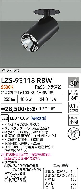 LZS-93118RBW