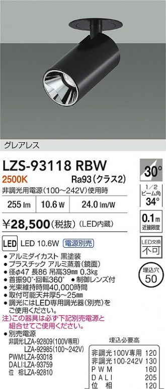 LZS-93118RBW