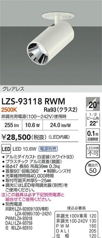 LZS-93118RWM