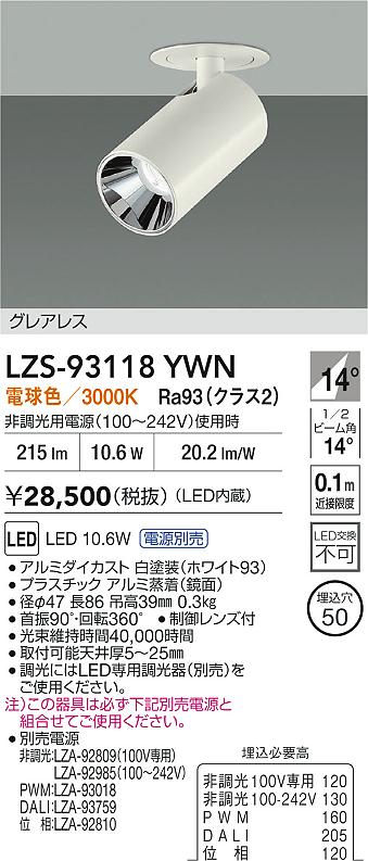 LZS-93118YWN