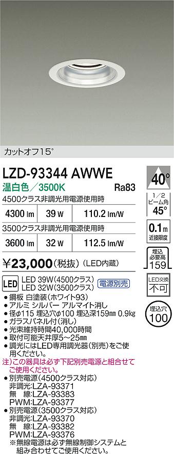 LZD-93344...