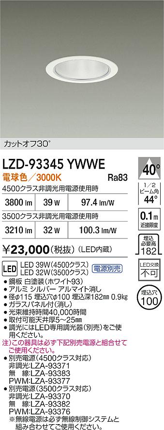 LZD-93345YWWE