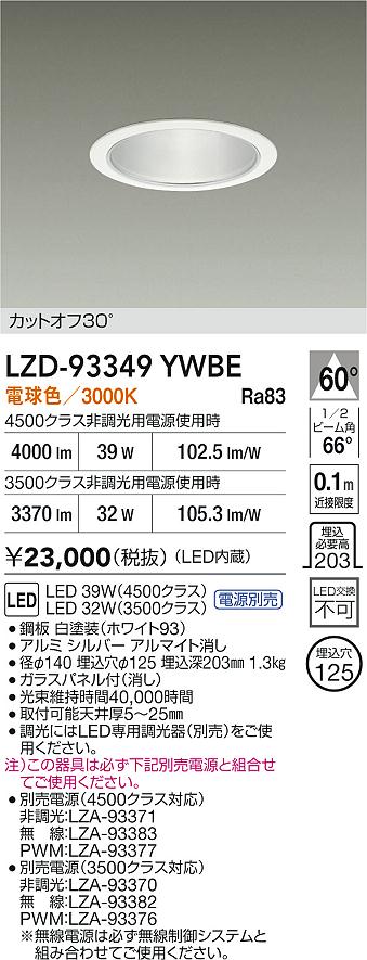 LZD-93349YWBE