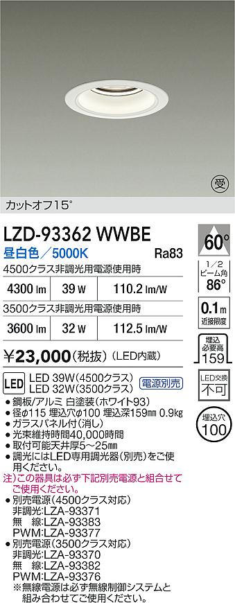 LZD-93362...