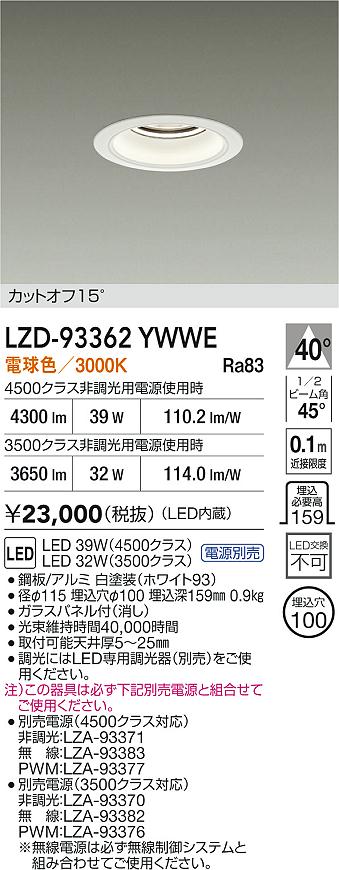 LZD-93362...