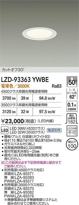 LZD-93363...