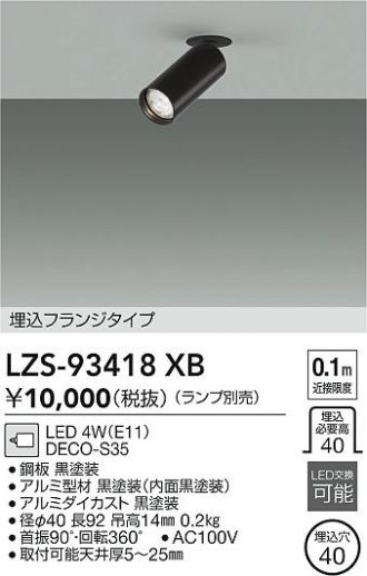 LZS-93418XB