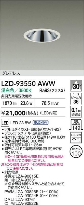 LZD-93550AWW