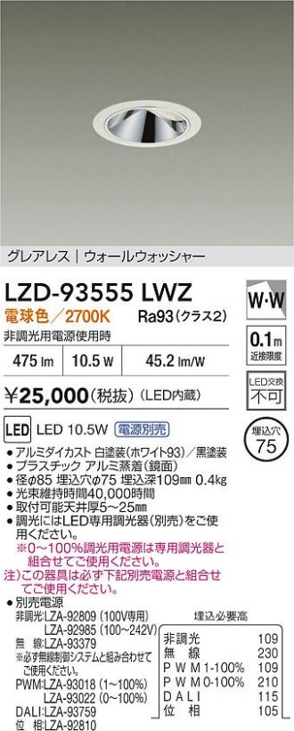 LZD-93555LWZ