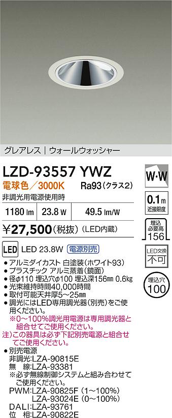 LZD-93557YWZ