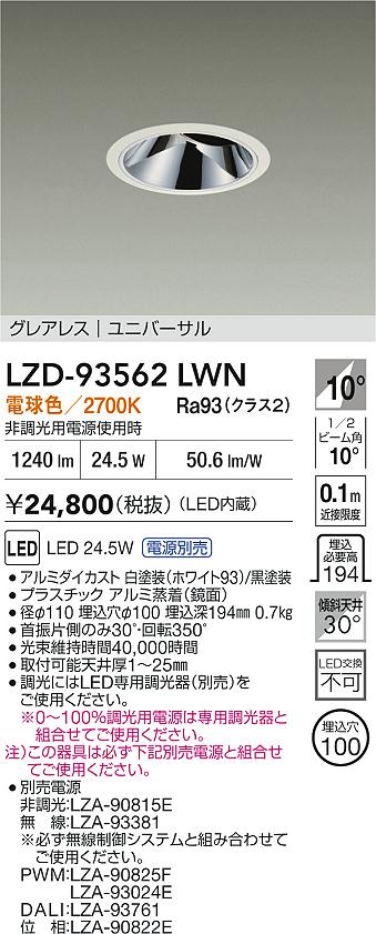 LZD-93562LWN