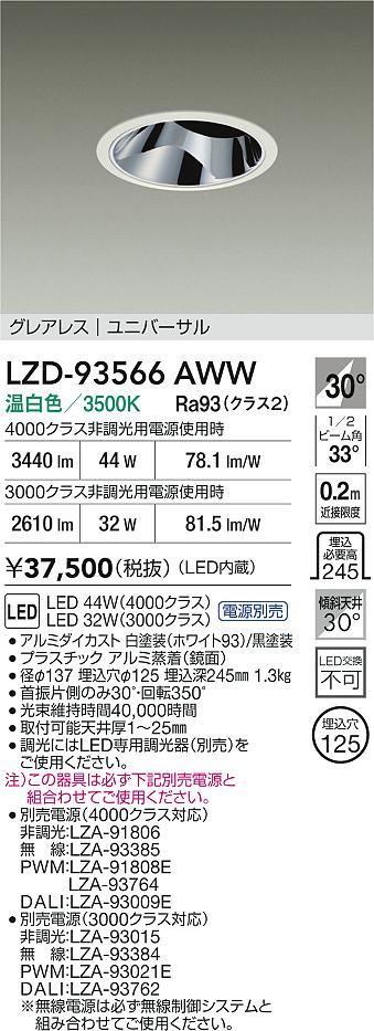 LZD-93566AWW