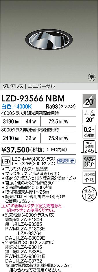 LZD-93566NBM