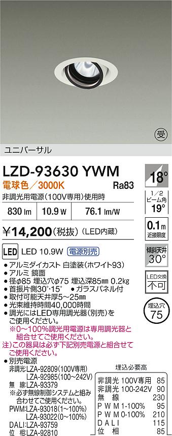 LZD-93630YWM