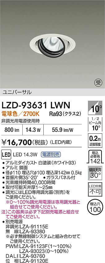 LZD-93631LWN
