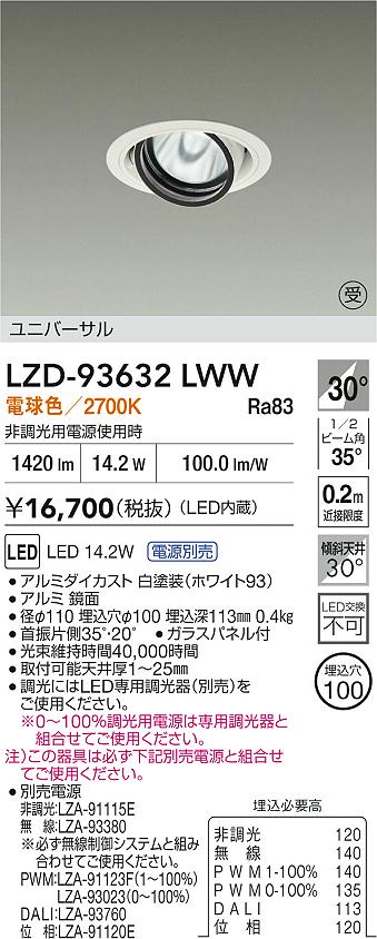 LZD-93632LWW