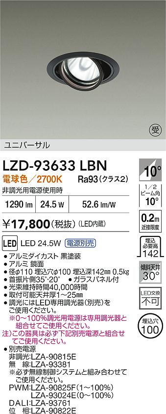 LZD-93633LBN