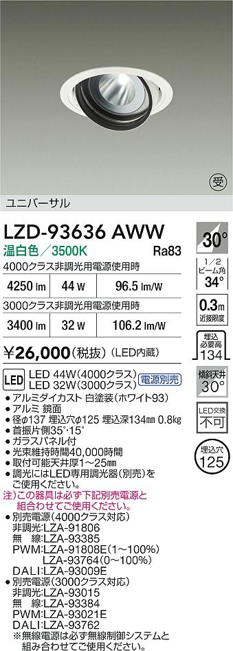 LZD-93636AWW