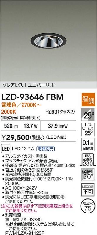 LZD-93646FBM