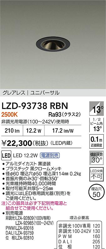 LZD-93738RBN