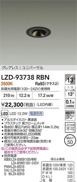 LZD-93738RBN