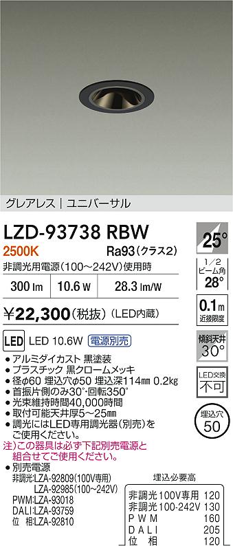 LZD-93738RBW