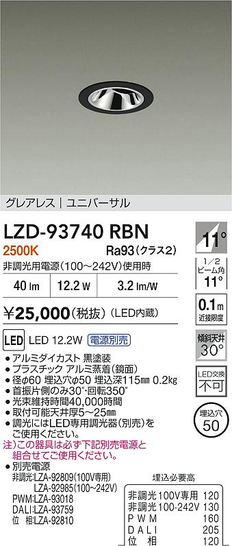 LZD-93740RBN