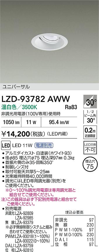 LZD-93782AWW