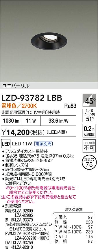 LZD-93782LBB