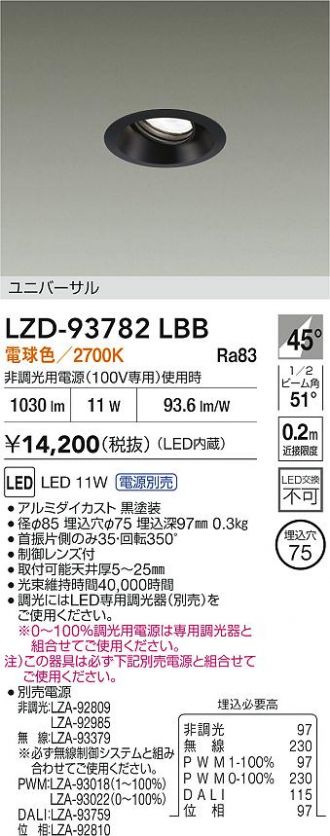 LZD-93782LBB