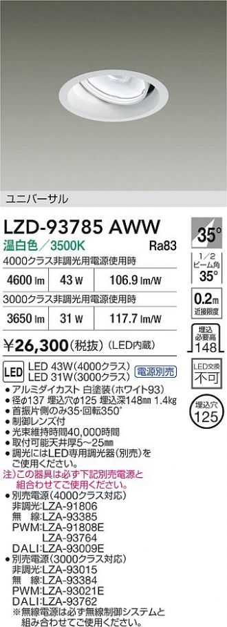 LZD-93785AWW