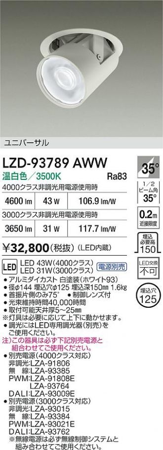 LZD-93789AWW