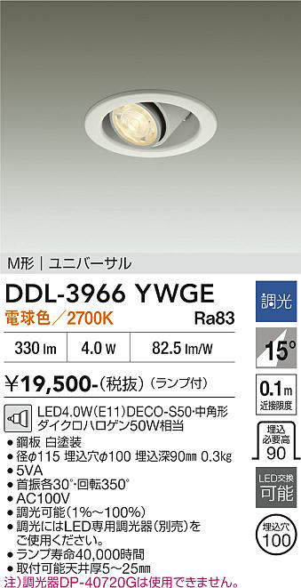 DDL-3966YWGE