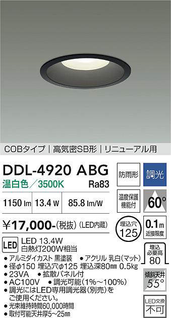 DDL-4920ABG
