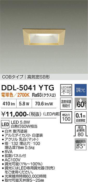 DDL-5041YTG