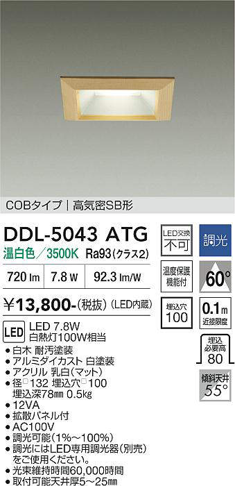 DDL-5043ATG