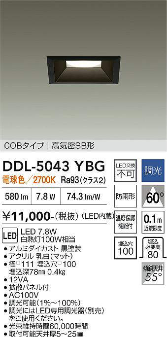 DDL-5043YBG